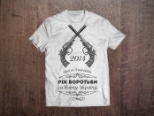 Патріотична футболка «2014 — рік боротьби»
